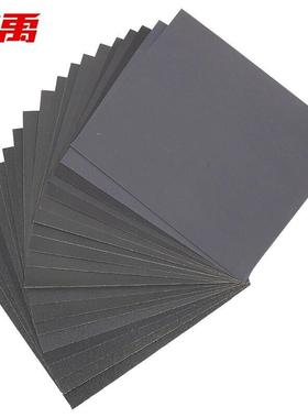 冰禹BYJZ-1284干湿两用砂纸230*280mm10片打磨抛光砂纸水磨耐油砂