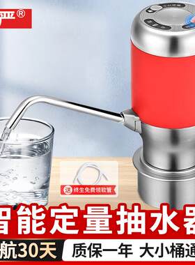 京严电动桶装水抽水器抽水泵饮水机吸水器抽水机充电式桌面自动上