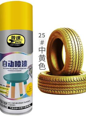 普速十自喷漆中黄色NO25轮毂汽车涂鸦墙面修复手摇喷漆小瓶家具木