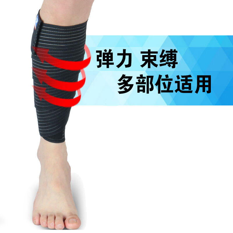 LP635绷带护小腿套男女跑步马拉松运动绑带篮球足球羽毛球登山护