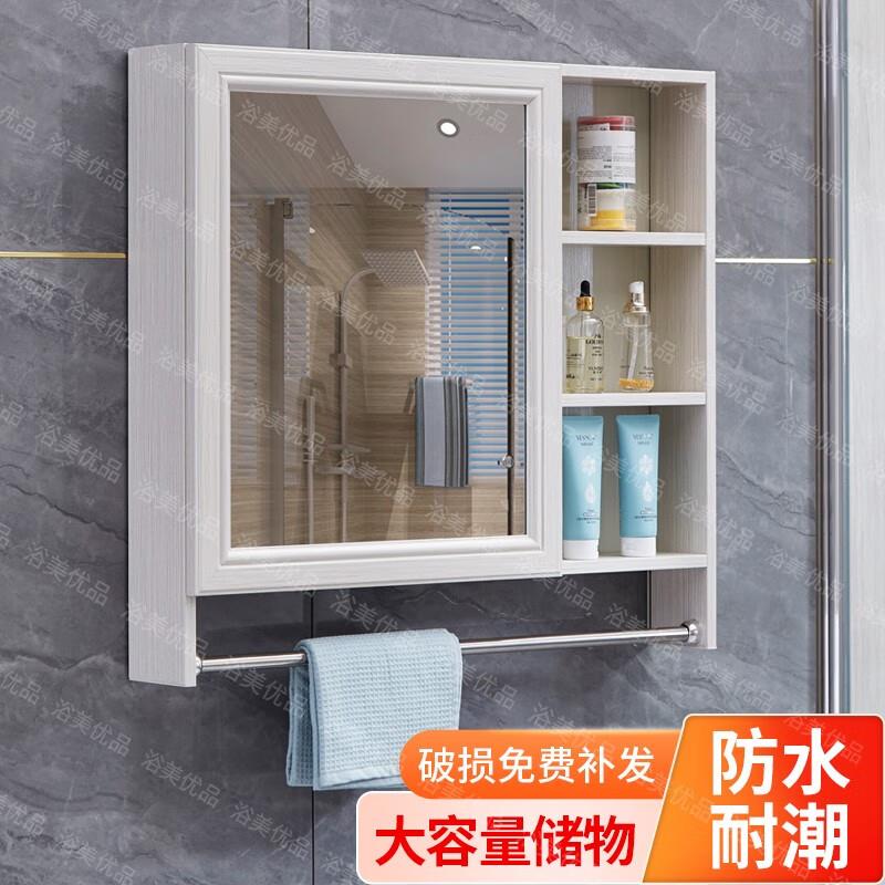 浴美优品镜柜轻奢浴室镜柜单独镜柜挂墙式加厚加高卫生间镜子储物