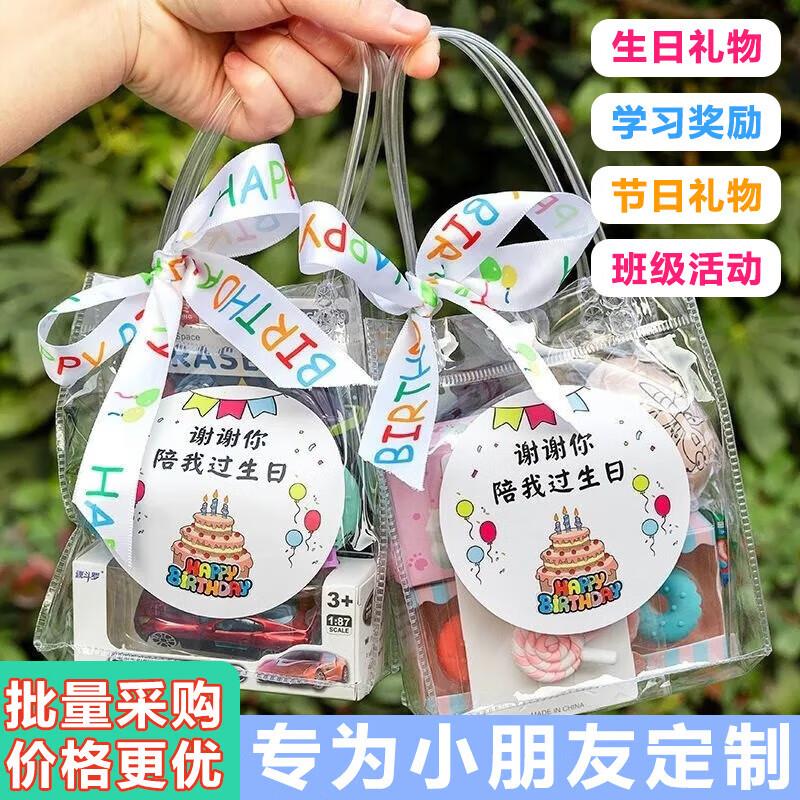 巧巧兔小学生儿童生日伴手礼幼儿园全班分享小礼品女孩实用开学礼