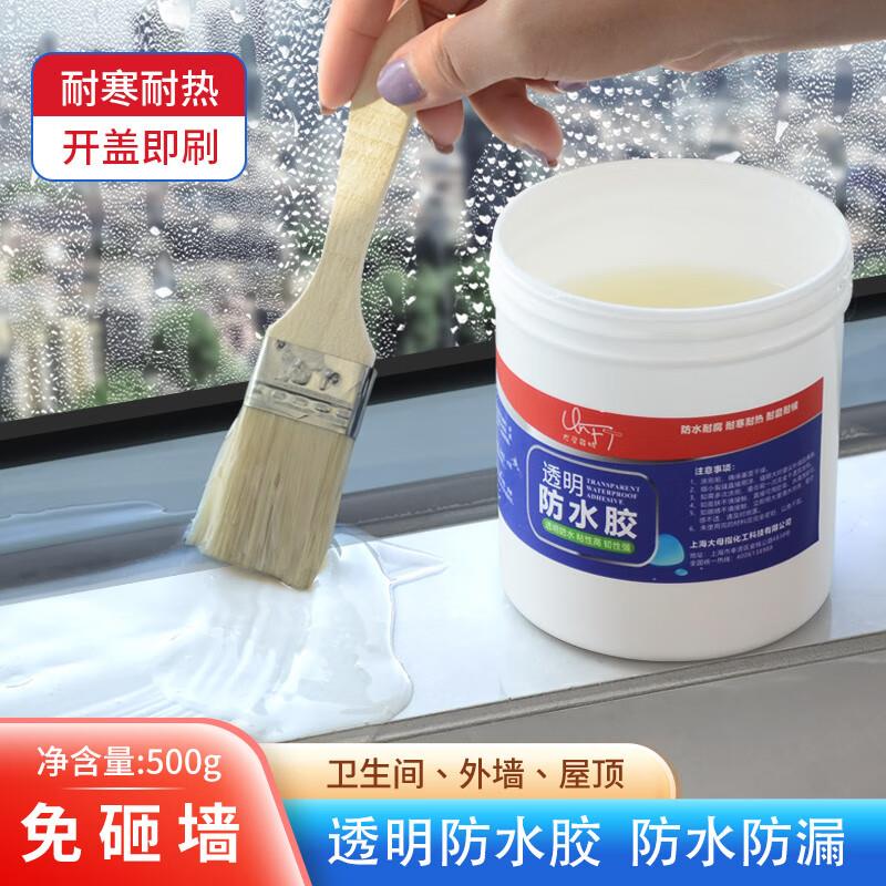 好秀家透明防水胶免砸砖防水涂料窗台外墙屋顶补漏材料透明堵漏胶
