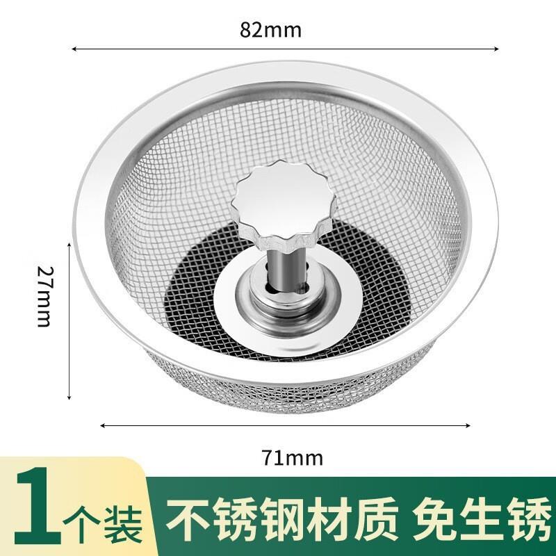 野翔厨房水槽洗菜盆过滤网水槽漏斗洗碗水池不锈钢地漏下水道提笼