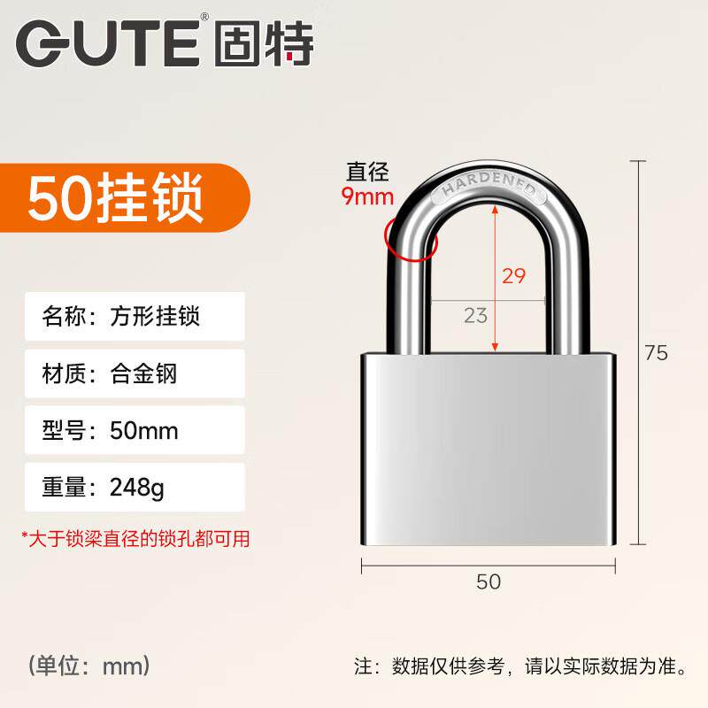 固特GUTE防盗挂锁304不锈钢挂锁铜锁芯小锁头锁子宿舍仓库锁通开/