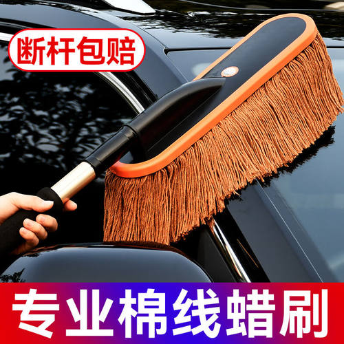悦卡汽车掸子棉线蜡拖擦车拖把车用可伸缩软毛洗车刷除尘清洁用品