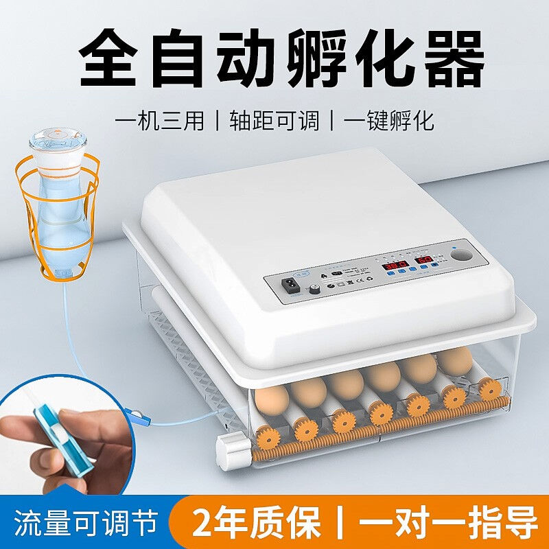 佳裕全自动孵化机小鸡孵化器小型家用孵蛋器智能鸭鹅孵化箱芦丁鸡
