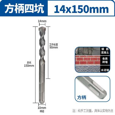 方大王电锤钻头110-150mm冲击钻方头四坑高硬度合金混凝土打孔方