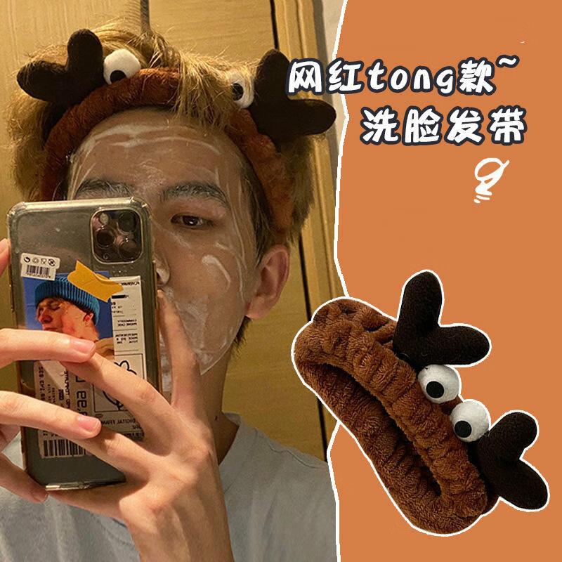 骄鹿男生洗脸用束发带女可爱洗漱头套发箍发卡化妆男发带韩版深咖