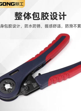 际工管型端子压线钳端子钳管型预绝缘线鼻子自调式压接钳针型4边