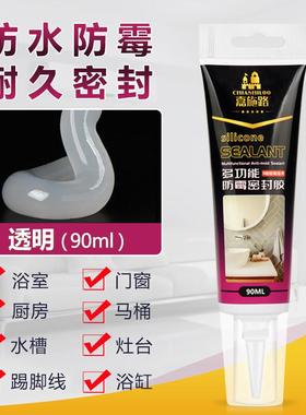 嘉施路玻璃胶防水防霉厨卫透明中性密封胶厨房水池家用手挤型无需