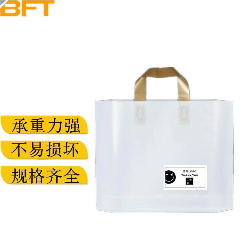 贝傅特塑料包装袋礼品袋服装购物袋手提袋打包袋50个白色(金提)宽