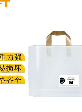 贝傅特塑料包装袋礼品袋服装购物袋手提袋打包袋50个白色(金提)宽
