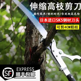 花润露高枝剪高枝锯伸缩高空修枝剪剪枝剪果树修树枝剪园林加长剪