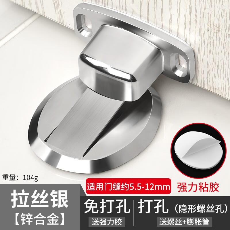 保联免打孔门吸家用地吸强磁防撞卫生间卧室门档门顶门碰门阻器吸