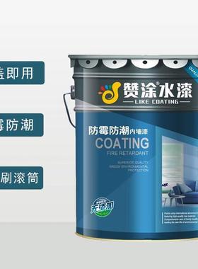 赞涂40斤内墙面漆乳胶漆室内防霉防潮水漆家用白色涂料墙面翻新水