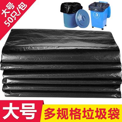 又壹点(ANYONE)大垃圾袋黑色加厚加大号环卫工业塑料袋黑色垃圾袋