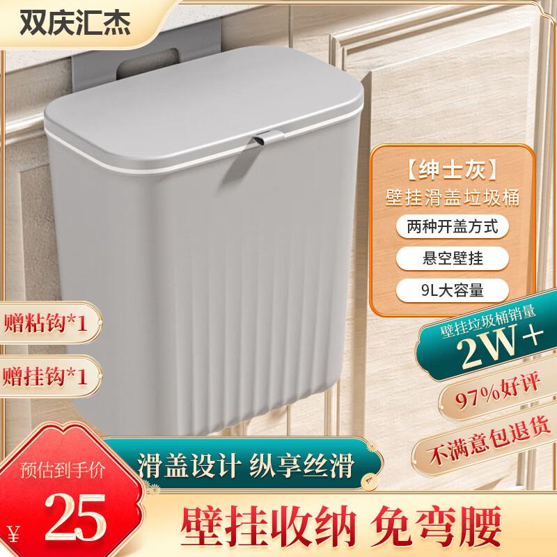 双庆垃圾桶厨房挂壁式带盖密封收纳桶家用清洁箱卫生间厕所壁挂垃