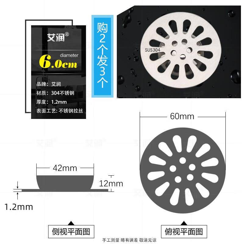 艾润304不锈钢地漏盖圆形下水道防臭虫臭器加厚盖片卫生间过滤网