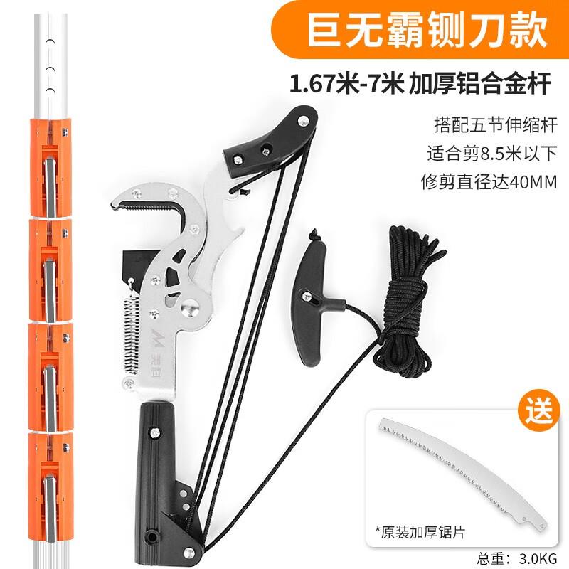 美科(MYTEC)高枝剪剪树枝高空剪伸缩杆修枝剪果树专用剪刀园林高
