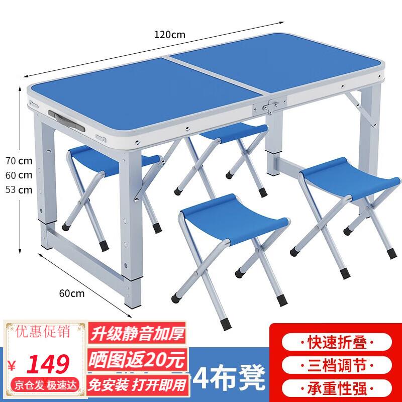 星奇堡折叠桌户外夜市摆摊地推便携式折叠桌子简易家用小桌子折叠