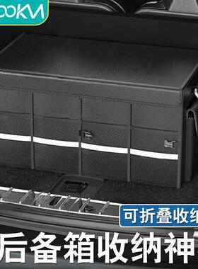 四万公里汽车后备箱储物箱车载收纳盒尾箱收纳箱整理箱通用66LSWY