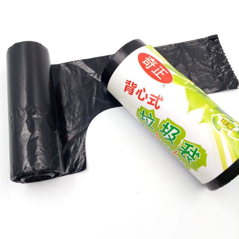 奇正HL-047背心式垃圾袋25只50*70cm黑色带提手垃圾袋黑色