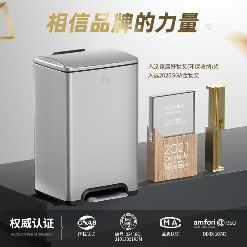 麦桶桶（Mr.Bin）【特-惠】不锈钢垃圾桶厨房脚踏式带盖客厅办公