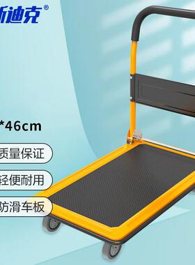 海斯迪克平板车低噪搬运车折叠小推车轻型钢板手推车小号黄黑70*4