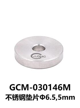 DHCGCM-03014系列25.4不锈钢垫片大恒光电GCM-030146M