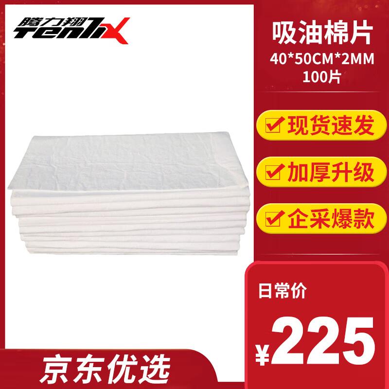 腾力翔工业吸油棉片吸液酸棉吸附棉吸油毯海上溢油漏油船用吸油毡
