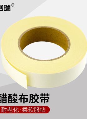 安赛瑞醋酸布胶带排线线束固定电器胶布10mm30m白色1卷装2I00331