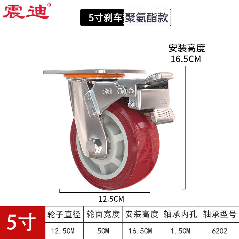震迪轮子耐磨工业脚轮刹车轮货架手推车拖车轮DR219刹车5寸单个装