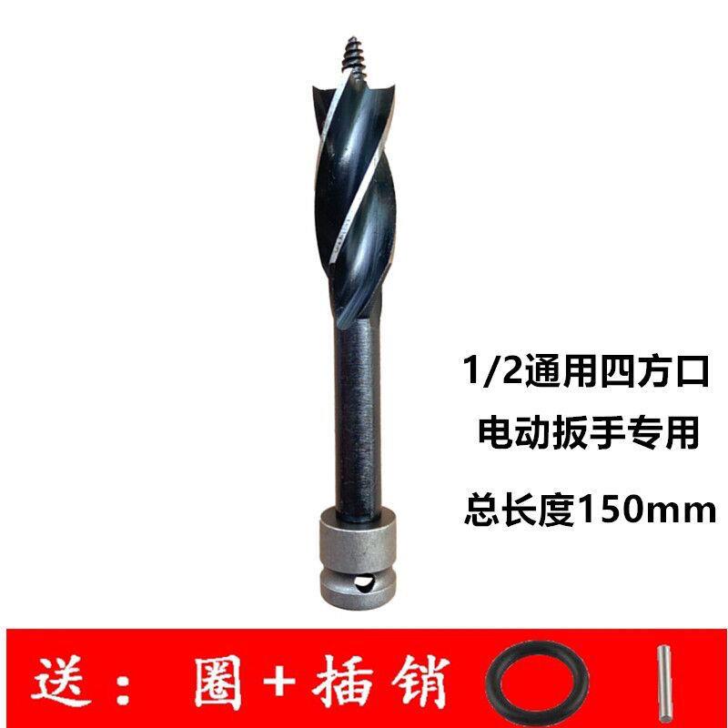茵之沁电动扳手钻头木工支罗钻四槽钻加长麻花钻头模板钻架子木工