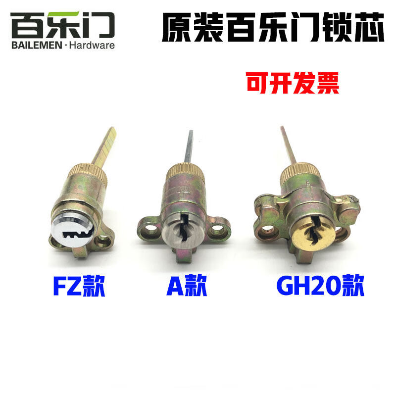 BAILEMEN房间门锁芯单舌/双舌室内门锁芯GH20款/A款/FZ款GH20款(