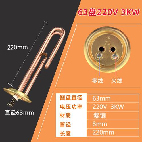 开水器加热管棒热水器发热管220v3kw380v6kw9kw12kw电热管63纯铜2