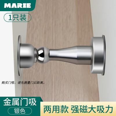 玛丽(MARIE)门吸免打孔防撞门挡门阻器地吸卫生间门碰防撞强磁吸