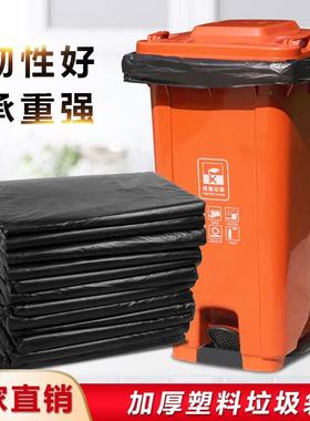 ABEPC大号垃圾袋大码加厚塑料垃圾袋家用垃圾桶配套袋子黑色80*10