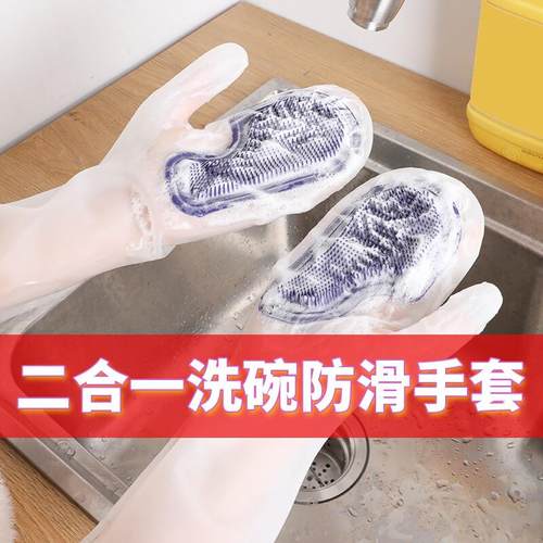 新厨仕(Necooks)升级款清洁家务手套薄款加长魔术硅胶洗碗手套女