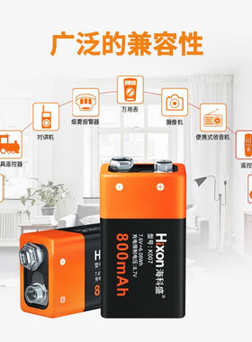 海科盛9V充电锂电池800毫安大容量方块6f22可充电电池适用吉他万