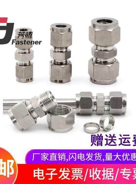 芳腾304不锈钢变径卡套直通接头异径卡套变径直通接头大小头直通