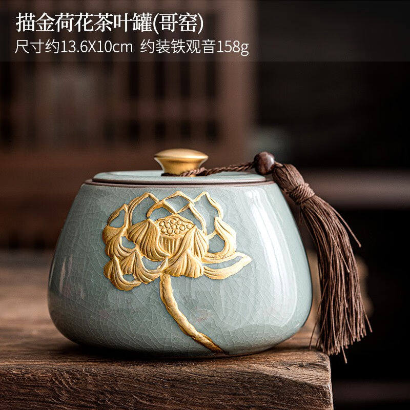 唐丰哥窑陶瓷茶叶罐防潮密封罐家用中式高档醒茶罐储存罐空罐复古