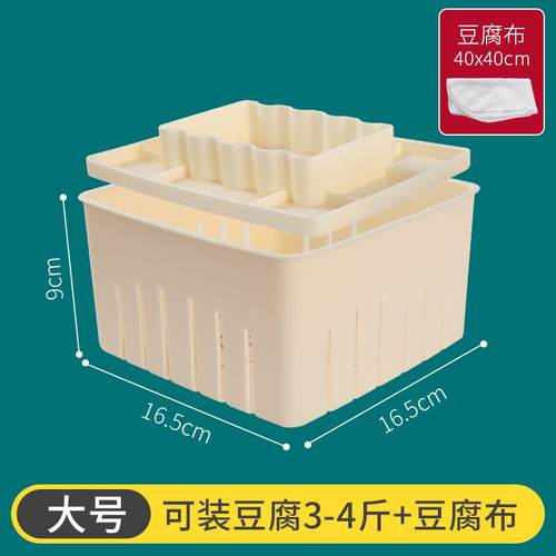 新厨仕(Necooks)方形做豆腐模具盒子DIY压豆腐专用筐小型家用做豆