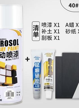 卡嘉易自动喷漆汽车自喷漆补漆划痕修复神器手摇喷漆罐修补黑白色