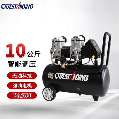 OUTSTANDING无油静音空压机工业级高压10公斤打气泵乳胶漆喷涂真