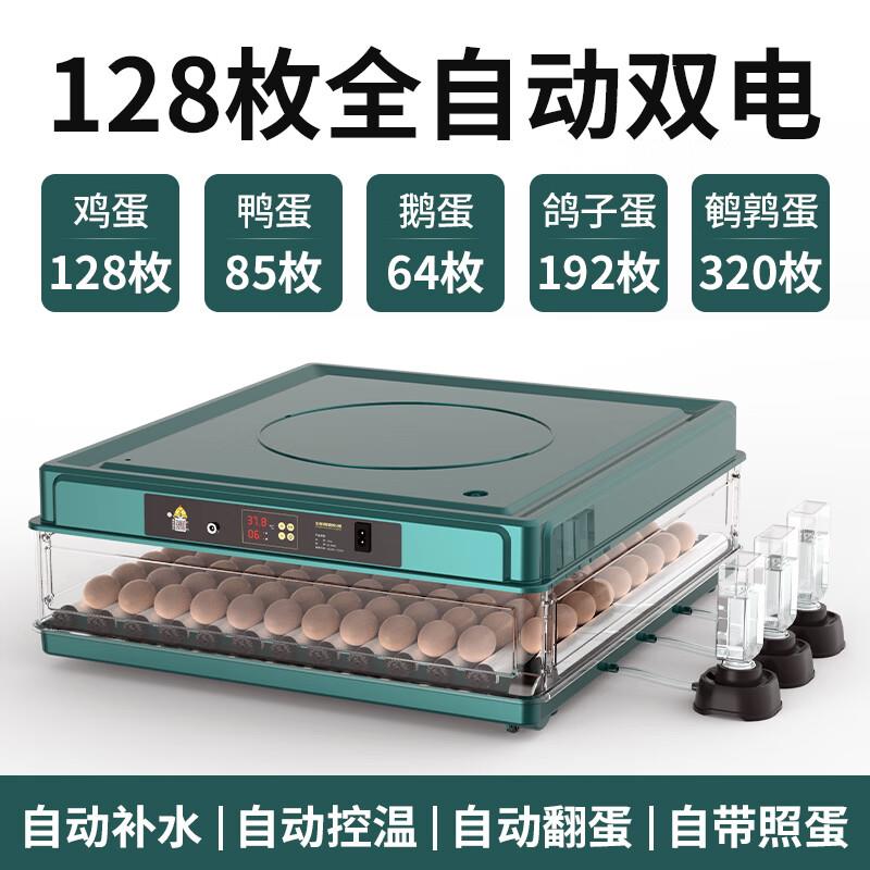 威振孵化器全自动家用型芦丁鸡孵化机鸭鹅鸽孵化箱智能小型孵蛋器