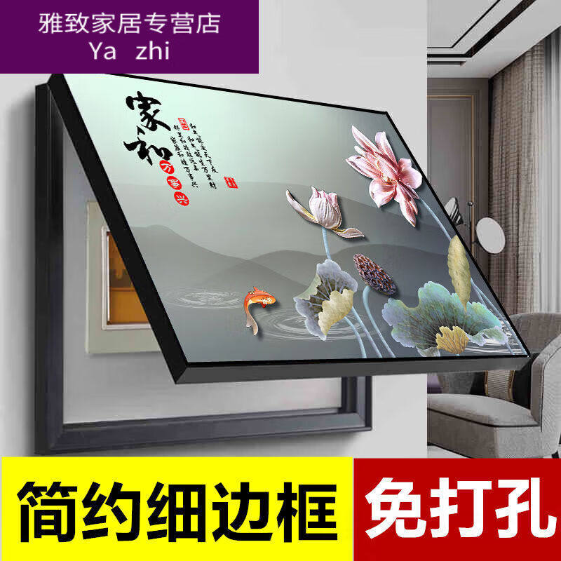 新款尤柯鸟电表箱装饰画免打孔现代简约客厅餐厅挂画总开关电闸盒怎么样,好用不?