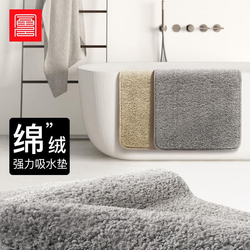 富居簇绒地垫浴室门口吸水防滑垫50*80cm雅灰