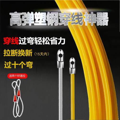 艾帝威电工穿线器电线器穿管引线器拉线器弹簧引导头暗管穿线神器