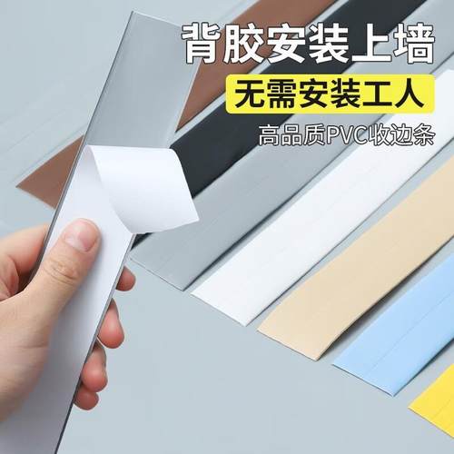首力木地板收边条自粘pvc收口条弧形地面压条厨房美缝护角包边条